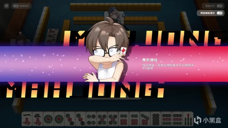 [新作PCSLG动态官中] 少女 X 爱 X 麻将 Mahjong Demo Ver0.9 步兵版[600M] [1+600M][百度盘]