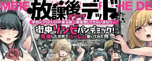 【PC/安卓】僵尸末日后宫生存记 Ver1.02 AI汉化版 [1P+2.91G][百度盘]