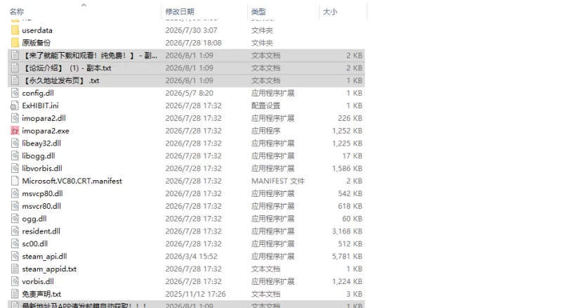 [日式ADV/新作] 极乐妹土！2 妹ぱらだい  Steam官中步兵版 [1+4.90G][百度盘]