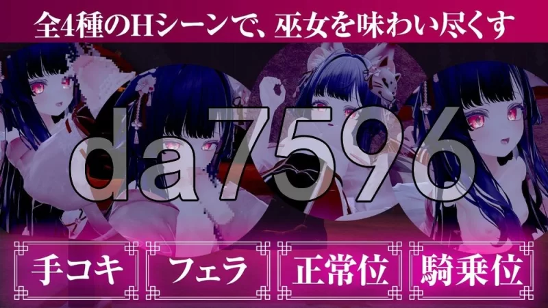 [日式SLG/新步兵] 仍穿着巫女服进行手淫、口交，甚至 汉化版 [1+2.0G][百度盘]