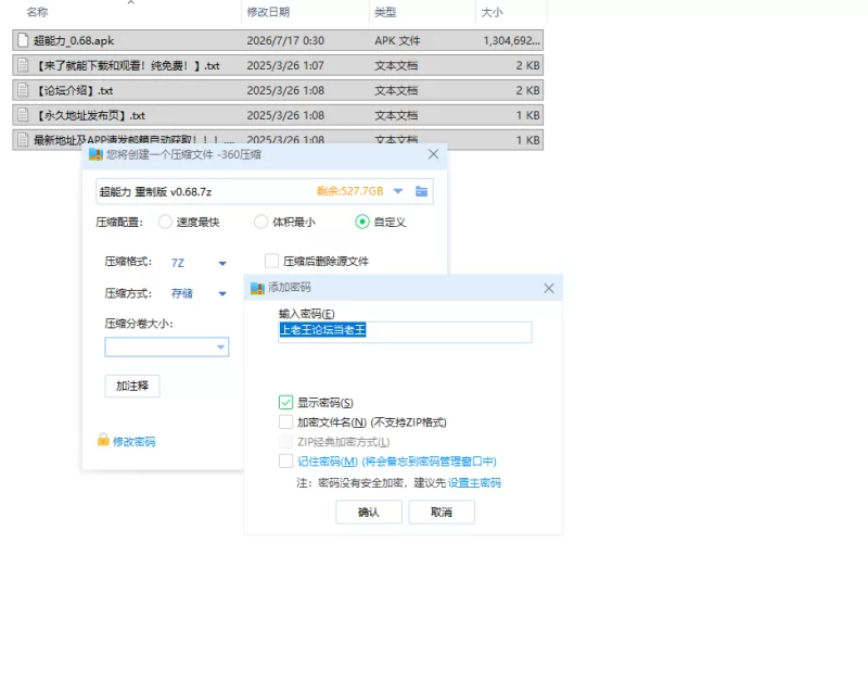 【SLG/安卓】超能力 重制版 [1+1274.1M][百度盘]