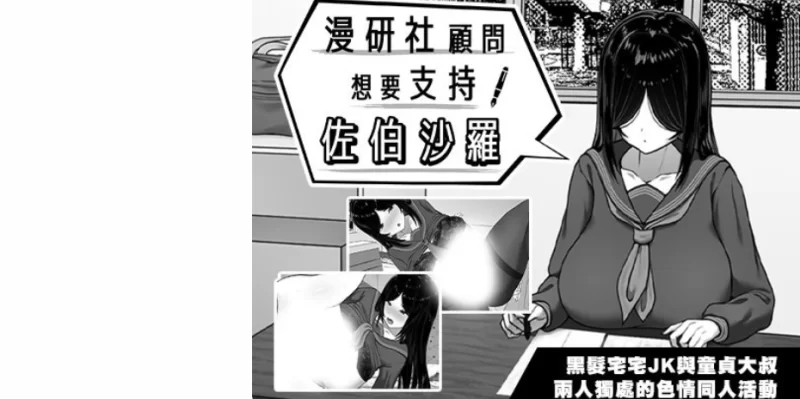 【PC+安卓/官中/动态步兵/SLG】漫研顾问想支持佐伯沙罗~存档 [1+1.1g][百度盘]