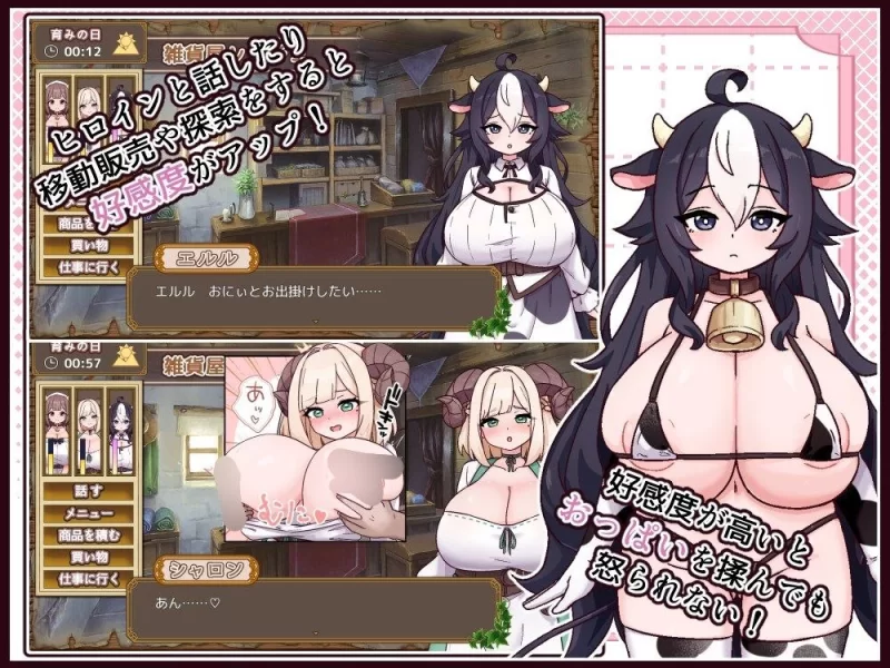 【RPG/安卓】牛与羊的杂货店 [1+419.6m][百度盘]
