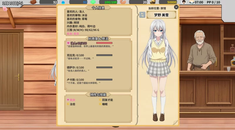 异世界NTR旅馆1.46官方中文【PC+NTR沙盒+全CG存档】Isekai NTR Inn [3+3.8G][多种下载方式]