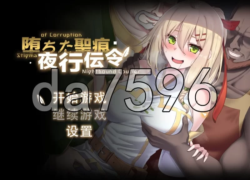[日式RPG/更新] 堕落的圣痕：夜行传令V1.25 PC+安卓 官中步… [1+4.80G][百度盘]