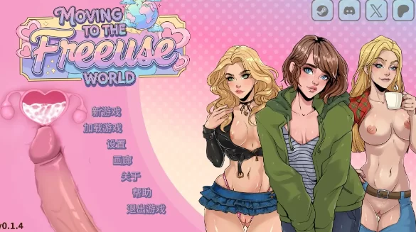 【SLG/pc+安卓】自由爱世界 v0.1.4AI汉化 [2+1.32G][百度盘]