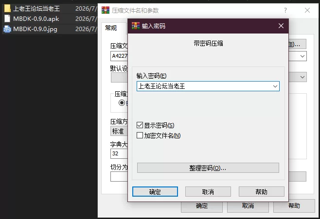 PC+安卓–我的宾博梦：黑帮老大 My Bimbo Dream: Kingpin v0.9.0 [1+10.6G][百度盘]