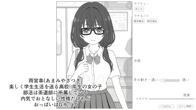 ［PC/SLG］JK电车痴汉 日文生肉版 [1+109M][百度盘]