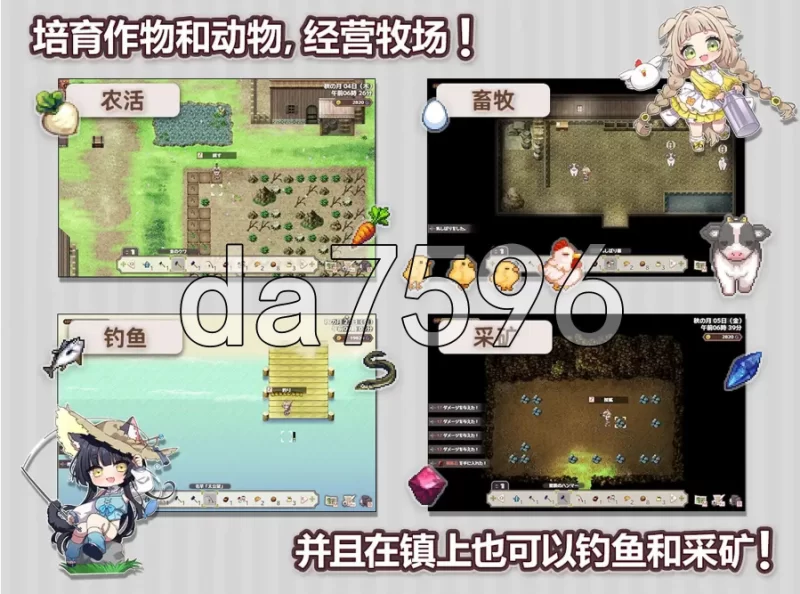 PC+安卓/ Forestia～小镇的牧场生活～ ver1.4.4 内嵌AI汉化版+DLC [1+2.51g][百度盘]