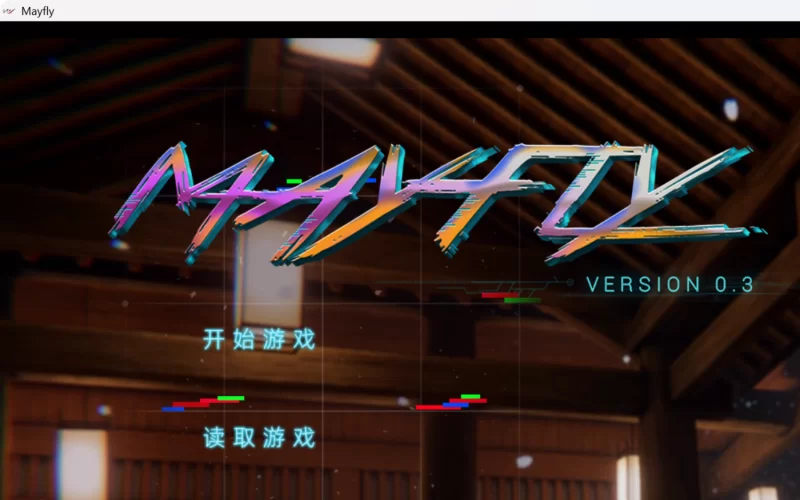 【安卓＋电脑】蜉蝣0.3重制版官中 [1+4.7GB][百度盘]