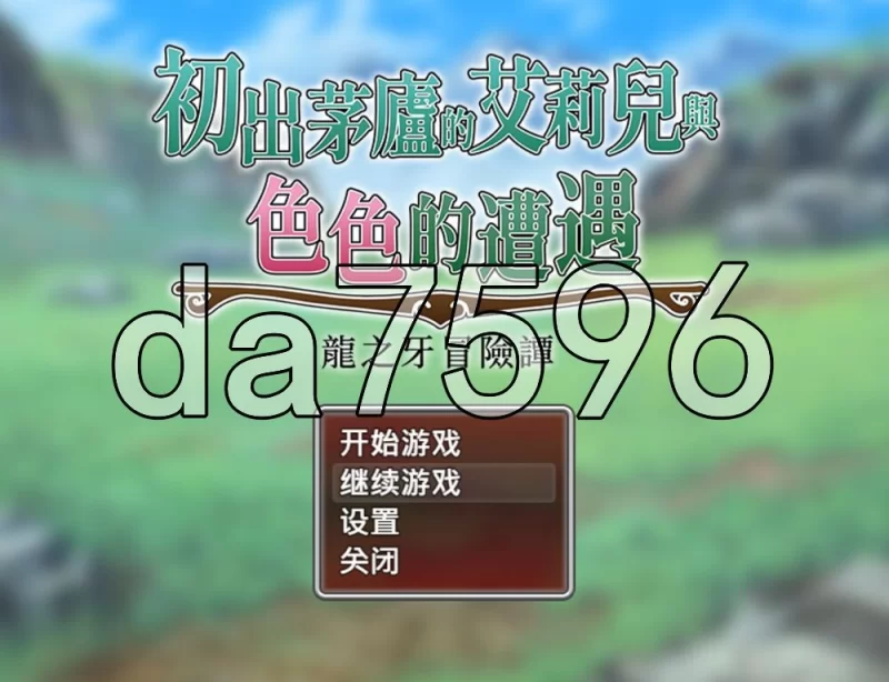 [日式RPG/新作] 初出茅庐的艾莉儿与色色的遭遇 官中步兵版 [1+850M][百度盘]