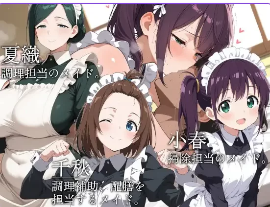 新作[日式RPG/AI生成pc] 山王寺家的人们 官中版 [1+1.30G][百度盘]