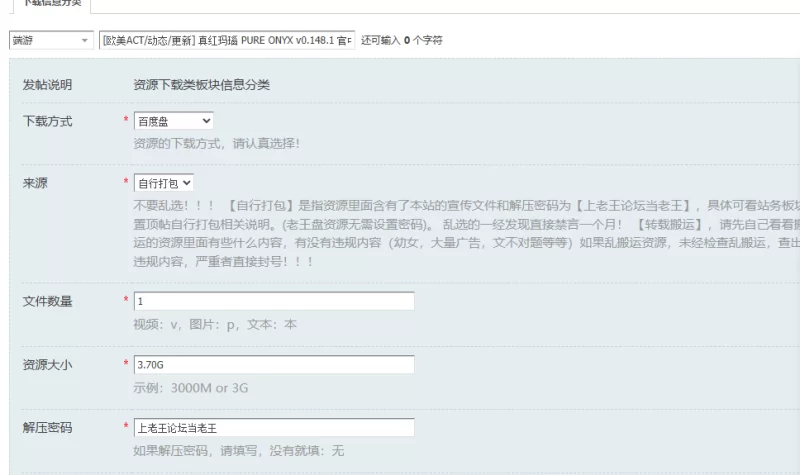 [欧美ACT/动态/更新] 真红玛瑙 PURE ONYX v0.148.1 官中步兵版+作弊 [1+3.70G][百度盘]