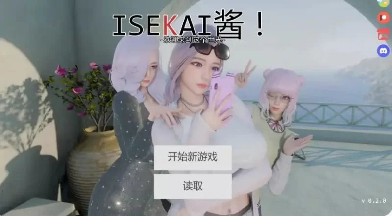 【PC/安卓/AI汉化/亚洲/沙盒/SLG游戏/3.21G】异世界女孩 Ver0.3.1 [1P+3.21G][百度盘]