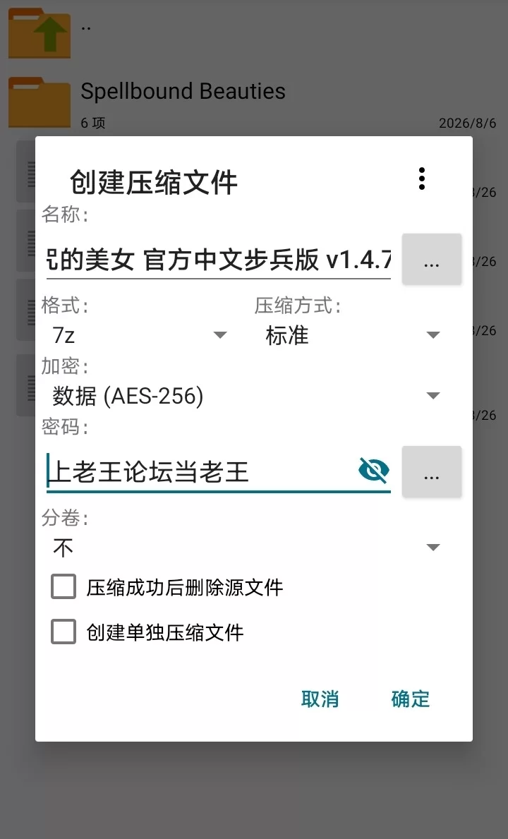 【PC】魅惑的少女们 被施咒的美女 官方中文步兵版 v1.4 [1+107M][百度盘]