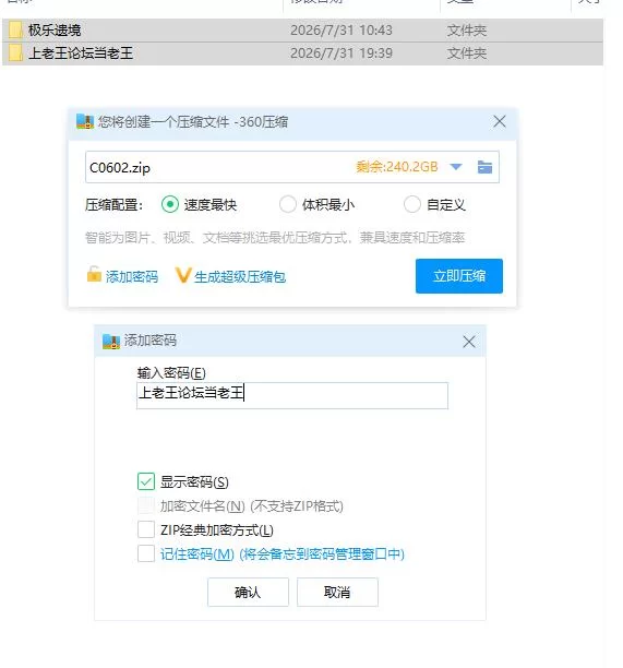 pc极乐遗境：禁忌乐园 The Legacy of Hedonia: Forbidden Paradise Ver0…. [1+675m][百度盘]