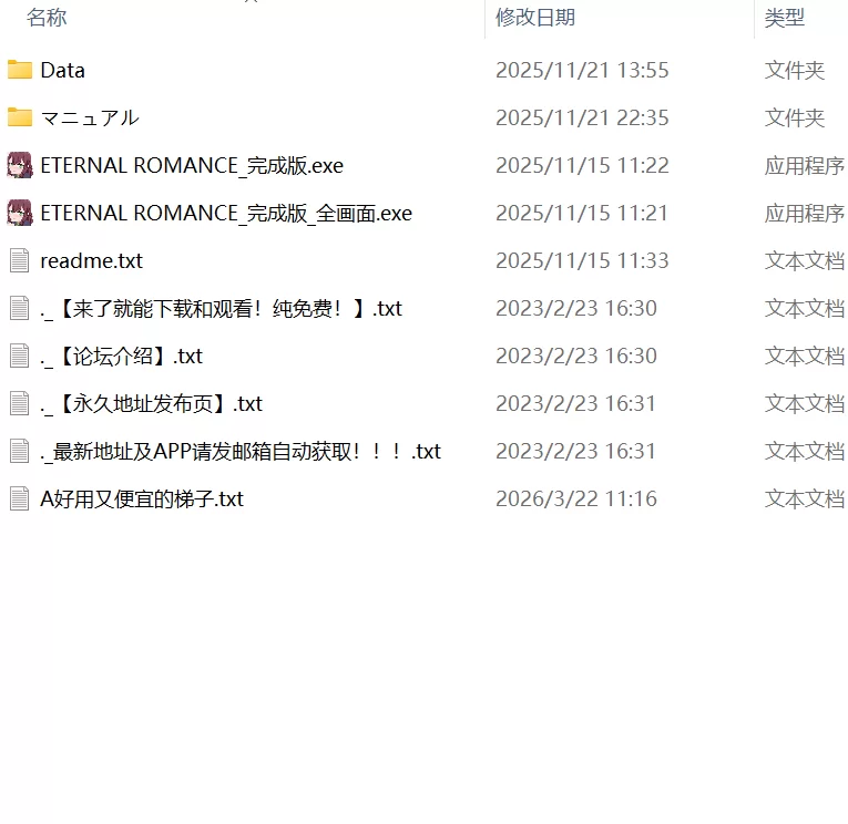 【ACT生肉PC动态】永恒浪漫 完整版  Plus DLC [1+677m][百度盘]