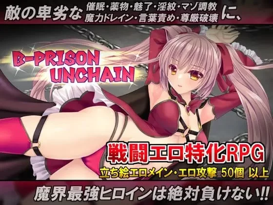 【pc】 B号监狱：破锁狂徒 B-PRISON UNCHAIN 官中步兵版 [1+1.1g][百度盘]