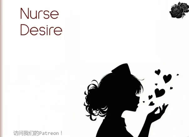 【PC/安卓】护士的渴望 (Nurse Desire) Ver0.6 AI汉化版 [1P+1.11G][百度盘]