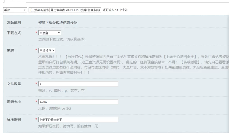 [日式ACT/新作] 罪恶幸存者 v0.24.1 PC+安卓 官中步兵版 [1+1.70G][百度盘]