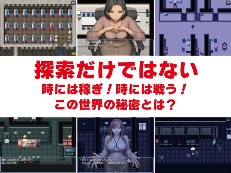 补[探索RPG/路人X/睡眠X] NPC奸 无反应的她们 研究所篇 v1.1 [aop模拟器] [1+761MB][百度盘]