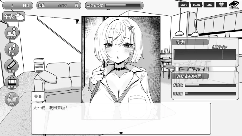 【安卓】米娅的房间（作弊版） [1+217M][百度盘]