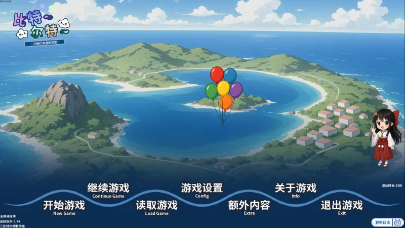 [PC/拔作/ai作画/官中]比特尔特岛：与她们共度的日常 [1+2.53G][百度盘]