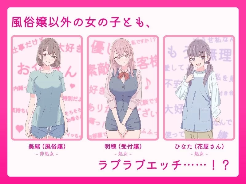 【SLG/安卓】爸爸，来色色吧 〜背德情境风俗店〜 [1+70M][百度盘]