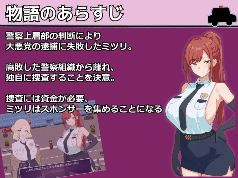 【新作RPGAI汉化PC】金主警察 [1+223m][百度盘]