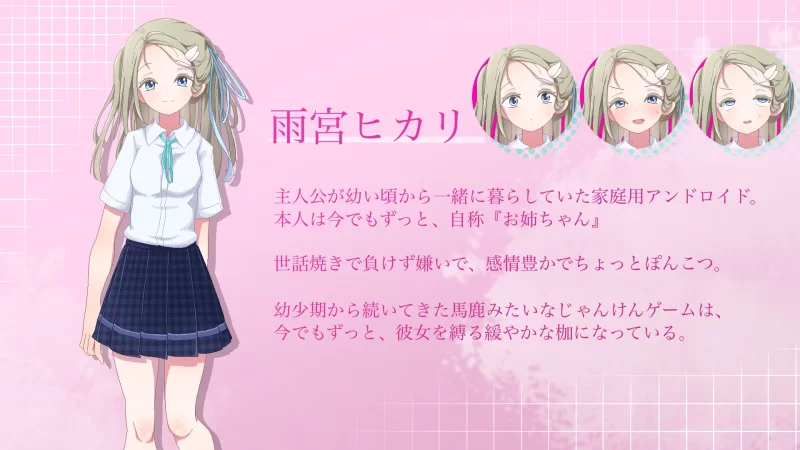 PC[SLG/纯爱]听光的话来猜拳！～雨宫光的深沉之爱 v1.0.0 汉化 [1+510m][百度盘]