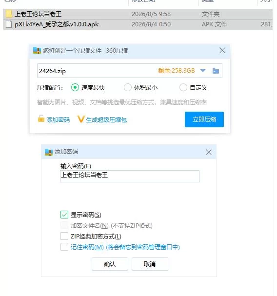 受孕之都.v1.0.0 官中步兵版【安卓 [1+274m][百度盘]