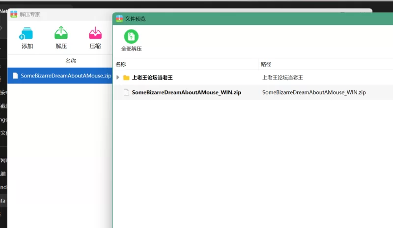 【pc/动态/中文汉化】关于老鼠的怪梦SomeBizarreDreamAboutAMouse [1+60m][百度盘]