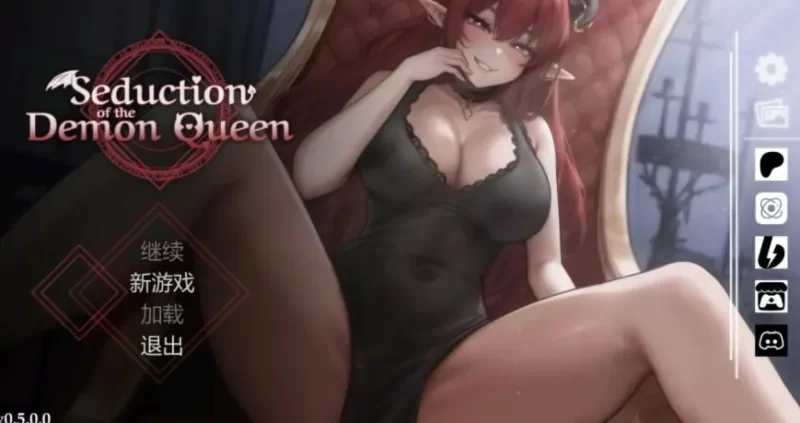 【PC/官中/亚洲/黑丝/SLG游戏/0.49G】恶魔女王的诱惑 Ver0.5.0.1 [1P+0.49G][百度盘]