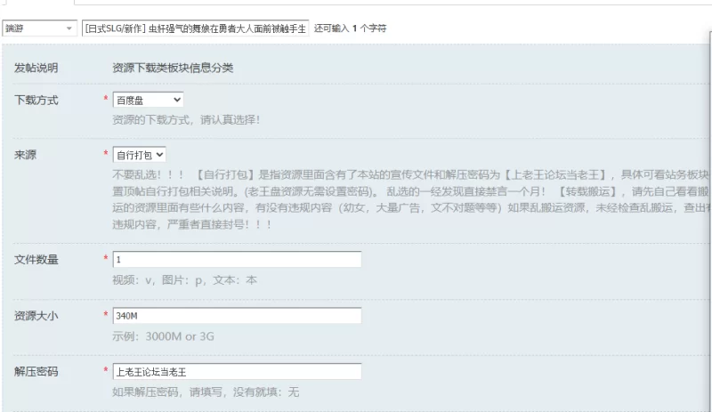 [日式SLG/新作] 虫奸强气的舞娘在勇者大人面前被触手生肉版 [1+340M][百度盘]