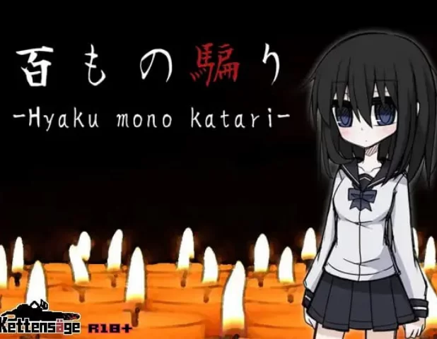 【pc】百もの騙り [1+900m][百度盘]