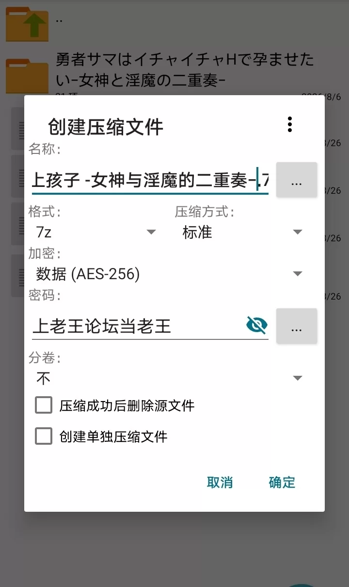 【PC＋Mtool】勇者大人想要通过甜蜜H让她怀上孩子 -女神与淫魔的二重奏- [1+241M][百度盘]