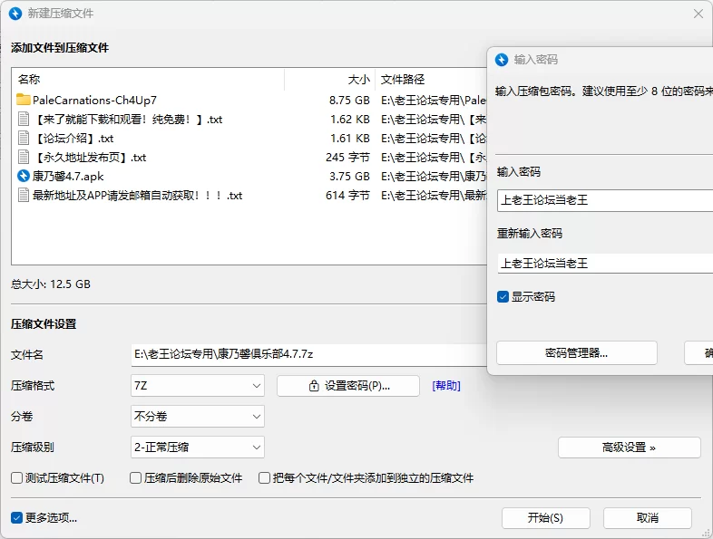 【电脑＋安卓】康乃馨俱乐部4.7完结全画廊精翻 [1+12.38GB][百度盘]