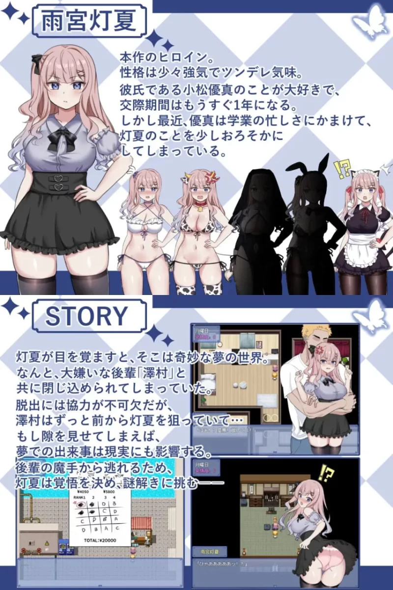 [PC/佳作/官中/NTR/恶堕/换装] 灯夏的梦～她在梦中慢慢堕落～ [1+986M][百度盘]