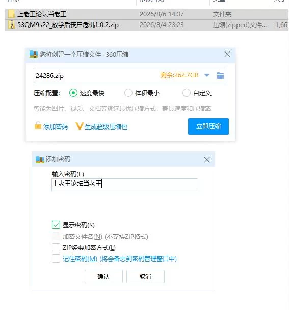 放学后丧尸危机1.0.2【PC [1+1.4g][百度盘]