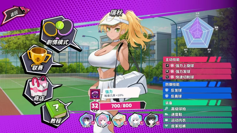 【SLG官中PC无码动态DLC】网球天使 Tennis Angels EX [1+1G][百度盘]