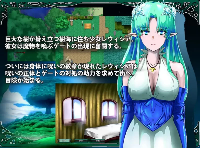 [PC][RPG/2D/日式]树海中盛开的露薇西亚/树海中绽放的露薇西… [1+1.58G][百度盘]