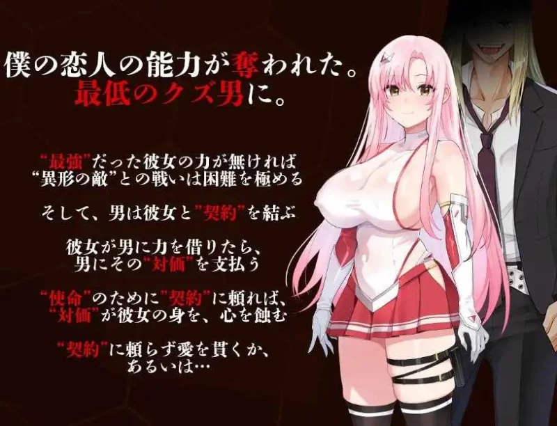 [PC-RPG]夺略少女蕾拉～为世献身的供牺契约AI汉化版 [1+1.34g][百度盘]