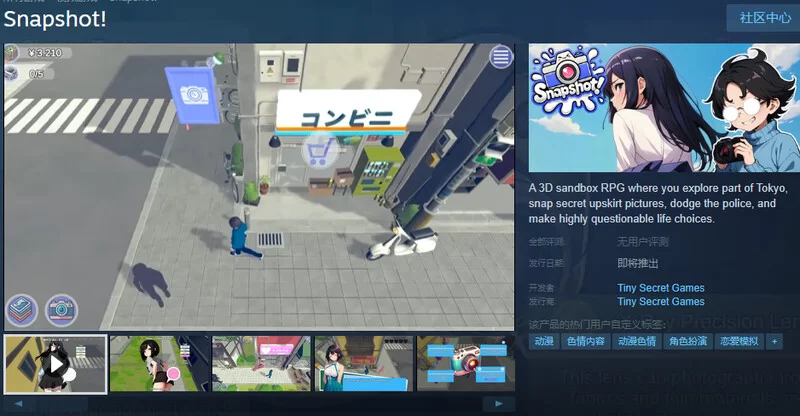[沙盒3D/开放世界/PC] 快照！[偷拍] Snapshot! V0.9953 官中步兵版+MOD [1+13G][百度盘]