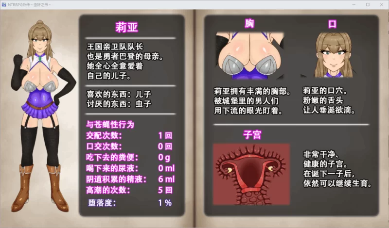 PC官中无码/推荐【猎奇重口】NTRRPG外传～虫奸之书～v1.1 [1+解压前304MB][百度盘]