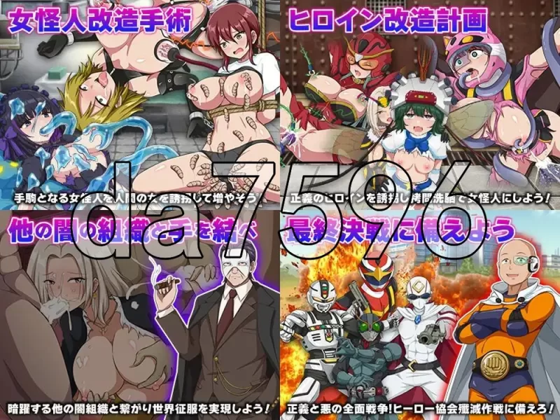 [日式RPG/新作] 怪人协会 世界征服模拟器シミュレーAI汉化版 [1+350M][百度盘]