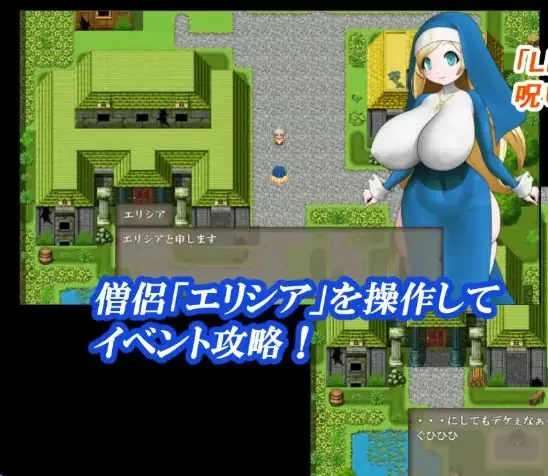【PC】 修女咒术调教  Ver1.2 AI汉化版+全回想存档+日式RPG游戏 [1P+1.10G][百度盘]