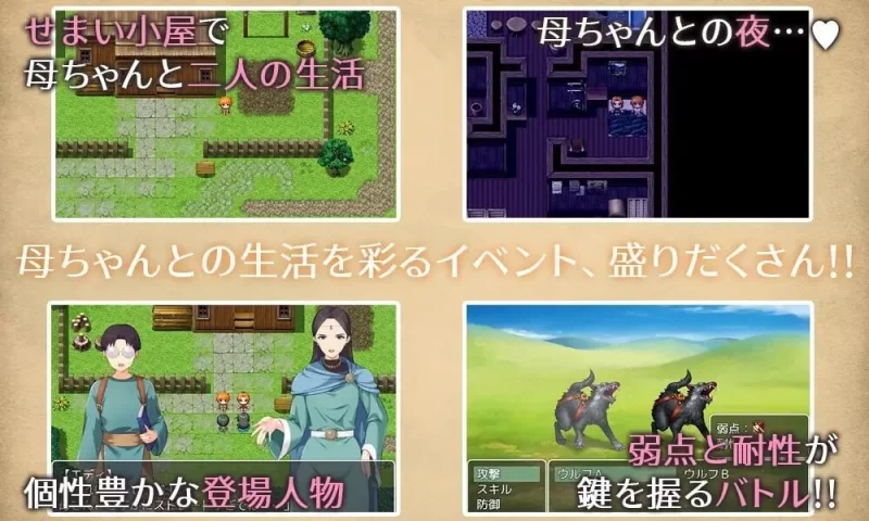 【pc+安卓】与豪爽女战士老妈在小木屋的二人生活 AI汉化版 [1+0.9g][百度盘]