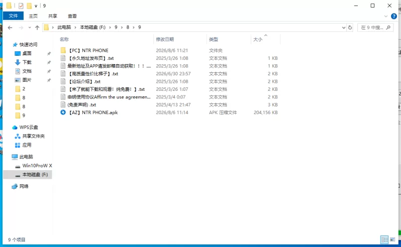 【更新/PC+AZ/SLG/NTR】 NTR手机V0.43 [2+700M][百度盘]