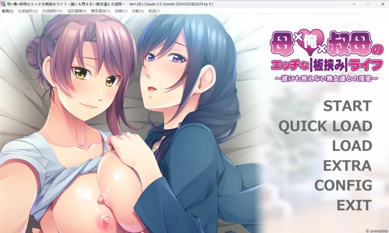 【PC+安卓KR/AI汉化/ADV】我妈、我和阿姨的三人行偷情生活~+全CG存档 [1+621MB][百度盘]
