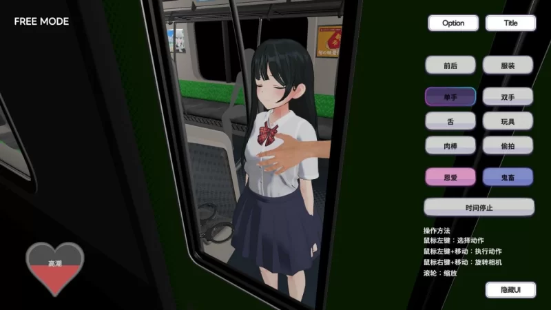 【3D生肉PC动态CV】在电车上触碰 制服JK痴汉列车 [1+96m][百度盘]